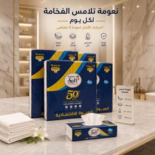 بكج مناديل نشمي سوفت 600 منديل مفرد 4 طبقات (40 عب...