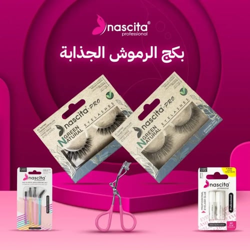 بكج الرموش الجذابة