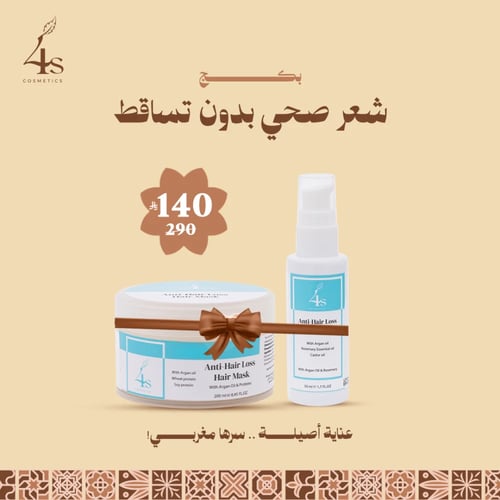 بكج شعر صحي بدون تساقط