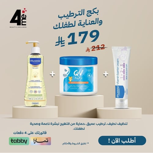 بكج الترطيب والعناية لطفلك