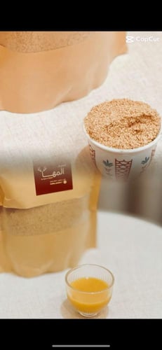 آلمها قهوة سعودية وزن 1 كيلو