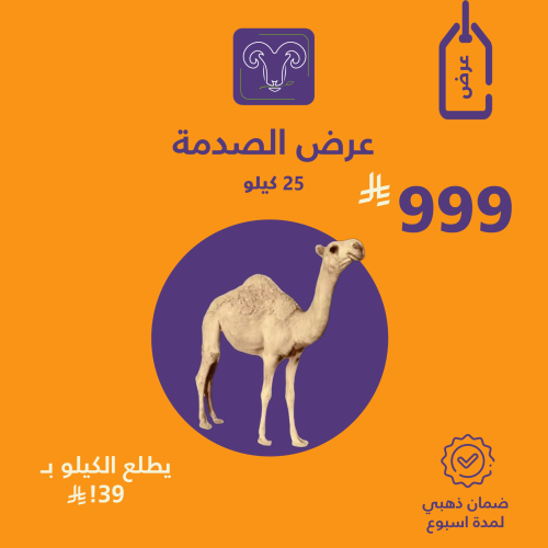 حاشي مرابي ٢٥ كيلو