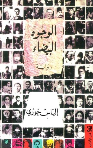 The white faces