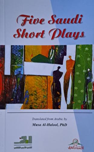 Five Saudi short plays