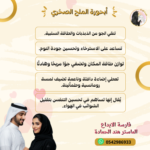 أبحورة الملح الصخري