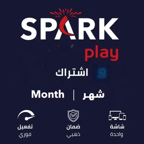 اشتراك spark play لمدة ( شهر )