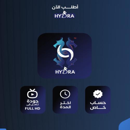 اشتراك هيدرا TV لمدة 6 أشهر