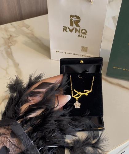 سلسال بالاسم مع وردة انيقه