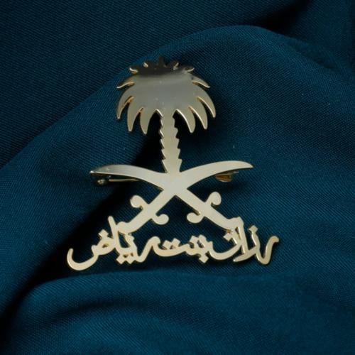 بروش سيفين ونخلة بلاسم