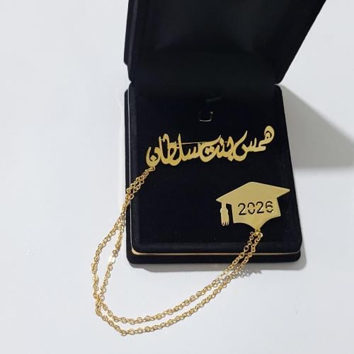 بروش تخرج