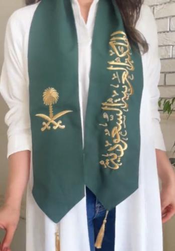 وشاح اليوم الوطني