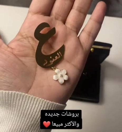 بروش هدايا تخرج