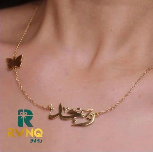 سلسال الفراشه