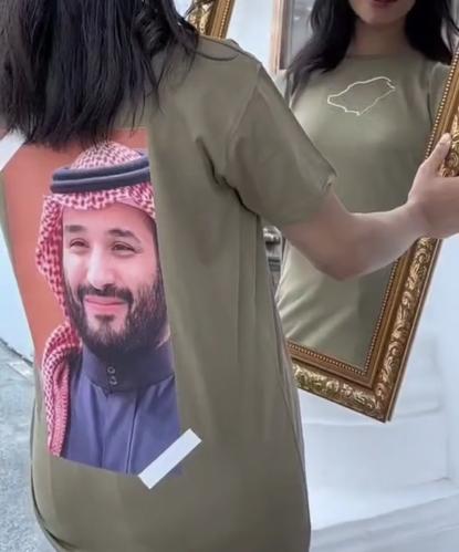 تيشيرت اليوم الوطني