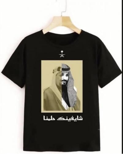 تيشيرت اليوم الوطني