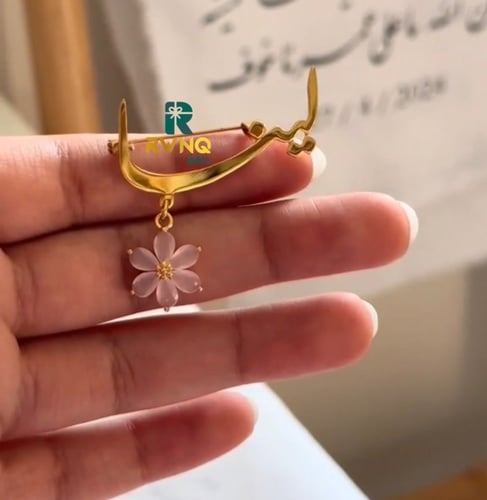 بروش بنات مع ورده