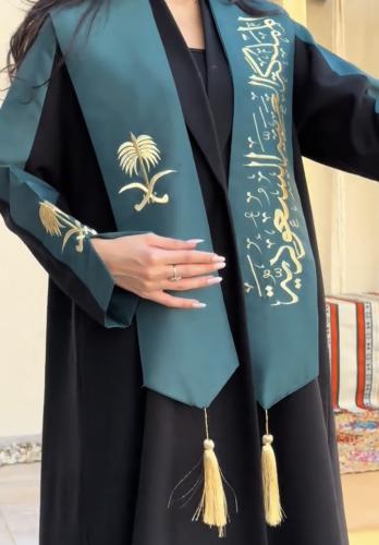 وشاح اليوم الوطني