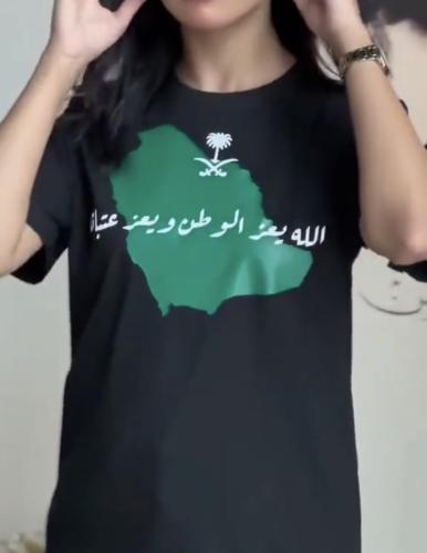 تيشيرت اليوم الوطني