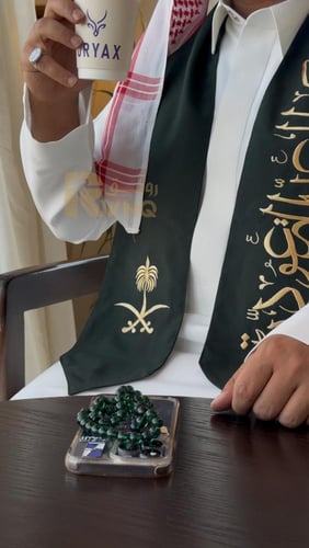 وشاح اليوم الوطني