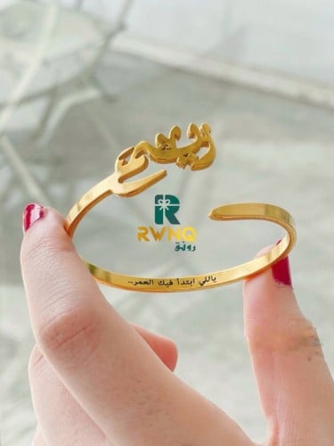 اسوارة بالاسم