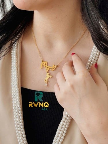 سلسال شكل خيل