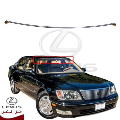 نيكل فوق القزاز الامامي LS400 موديل 95-2000 اصلي