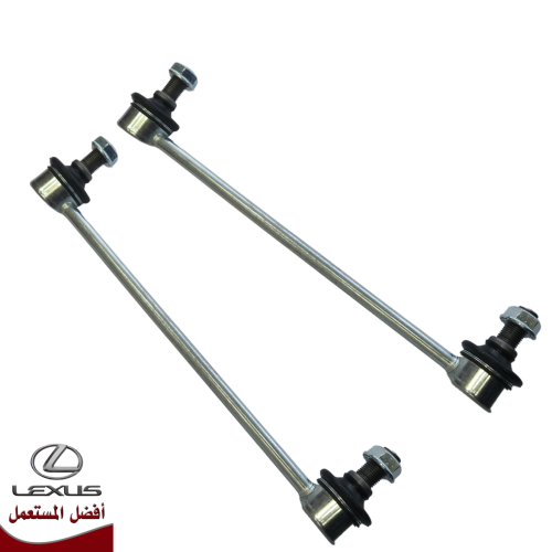 طقم مسامير توازن امامي ES350 موديل 07-17