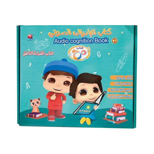 كتاب الإدراك الصوتي