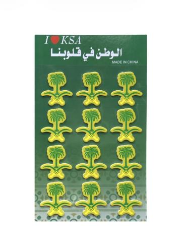 ستكرز ( طوابع) شعار السعودية