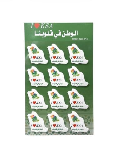 ستكرز ( طوابع) I love KSA الوطن في قلوبنا