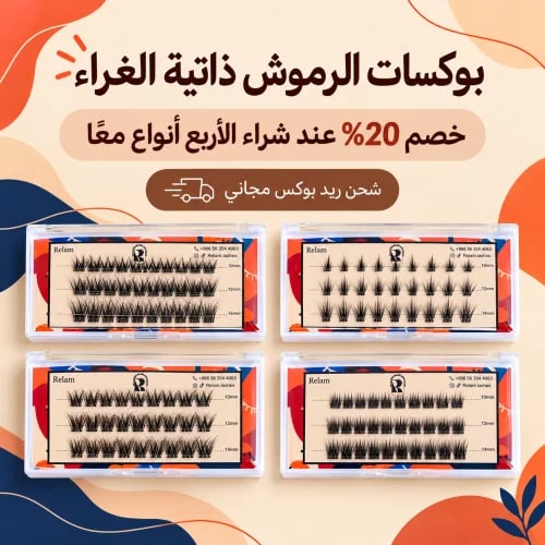 بوكس الغراء الذاتي