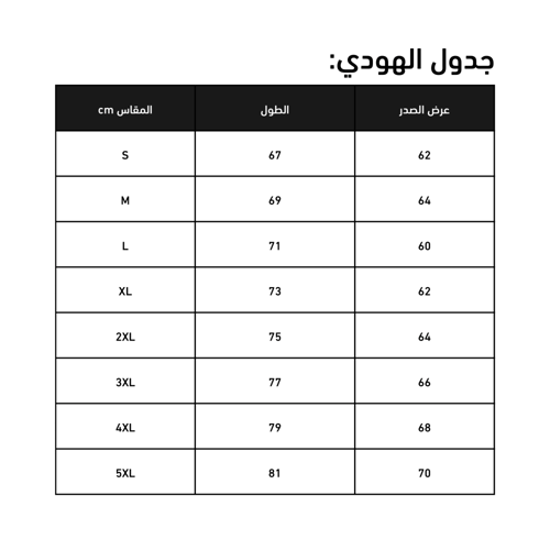 هودي تصميم من اختيارك جهتين