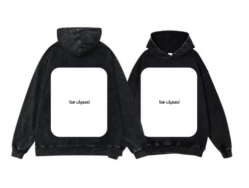 هودي تصميم من اختيارك جهتين