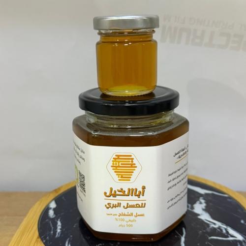 Honey Shiflah and Alfalfa 500 grams