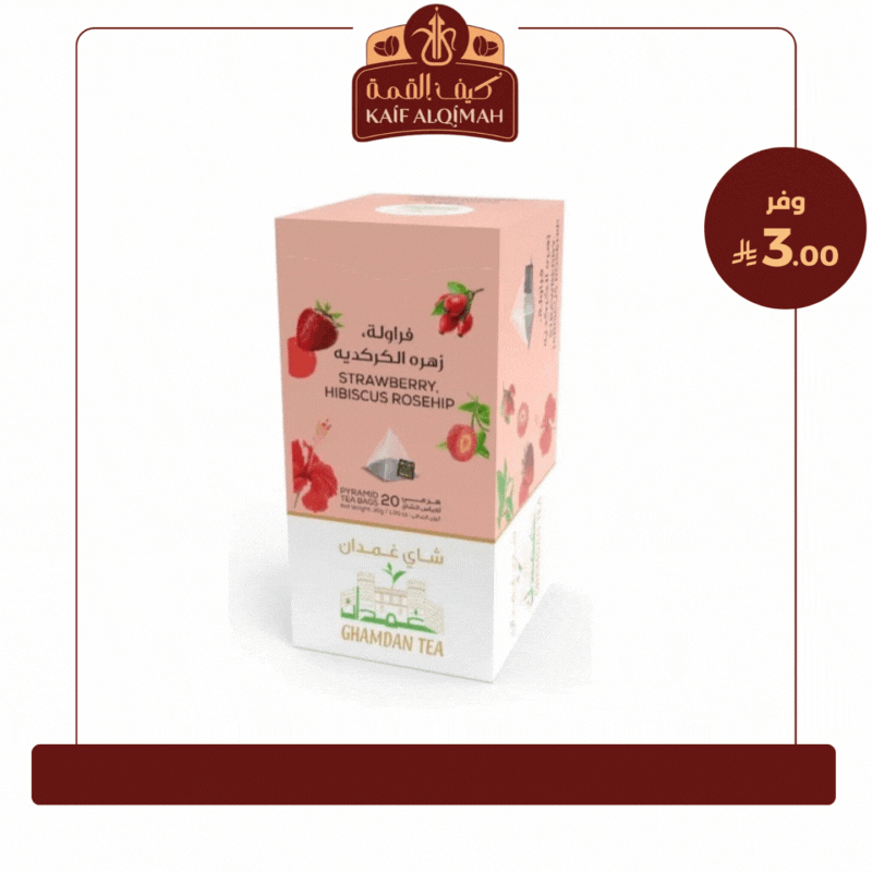 شاي غمدان فراولة , زهرة الكركدية