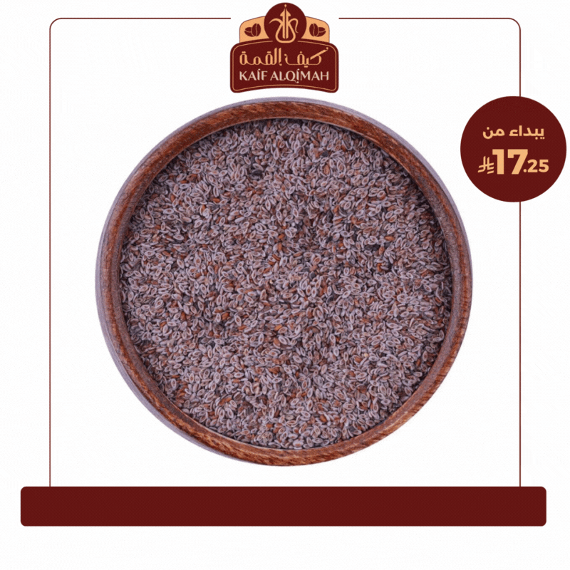 بذور القطونة