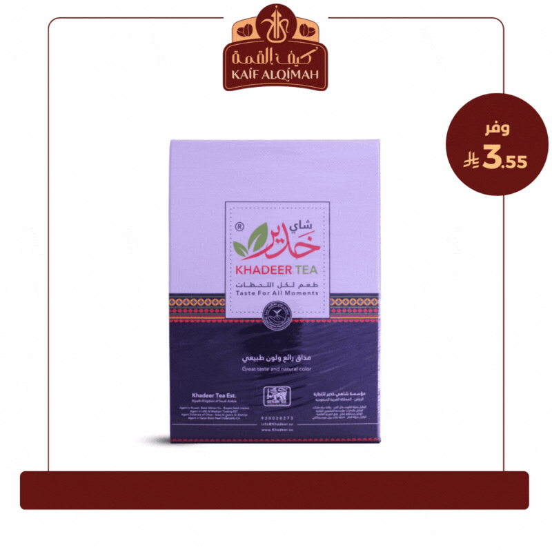 شاي خدير شاي سيلاني أصيل - 250 جم