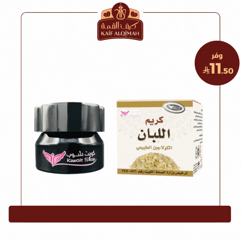 كريم اللبان للبشرة من كويت شوب 50 جرام