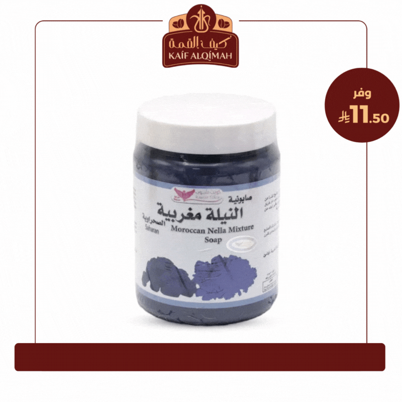 كويت شوب صابونية النيلة المغربية الصحراوية - 500 ج...