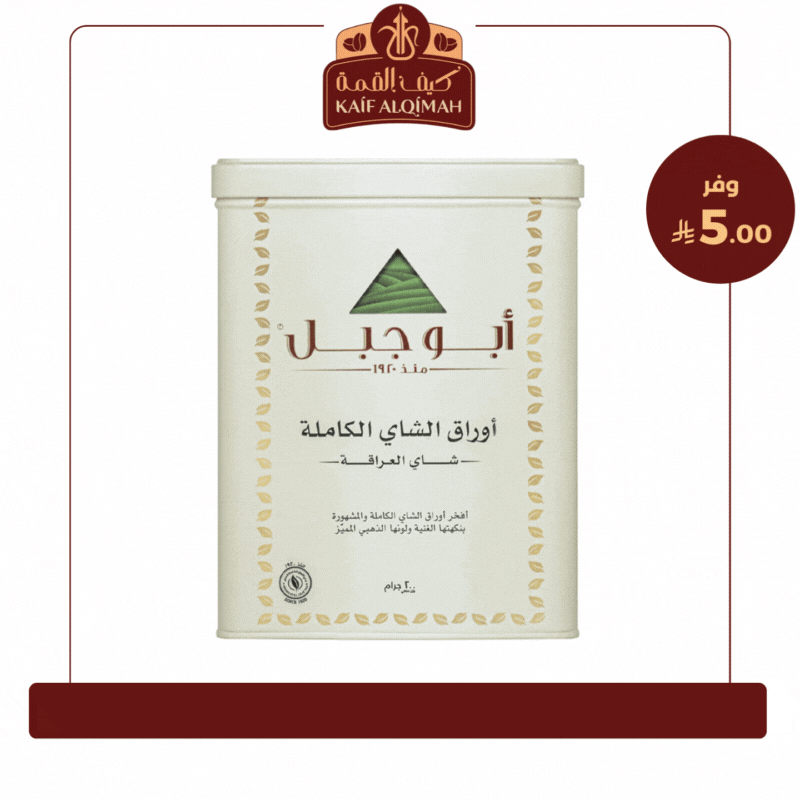 شاي أبو جبل أوراق الشاي الكاملة - 200 جرام