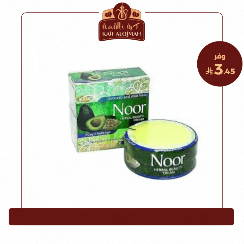 كريم بالاعشاب نور افاكادو