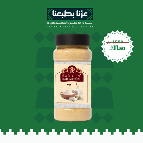 ثوم مطحون 200 جرام