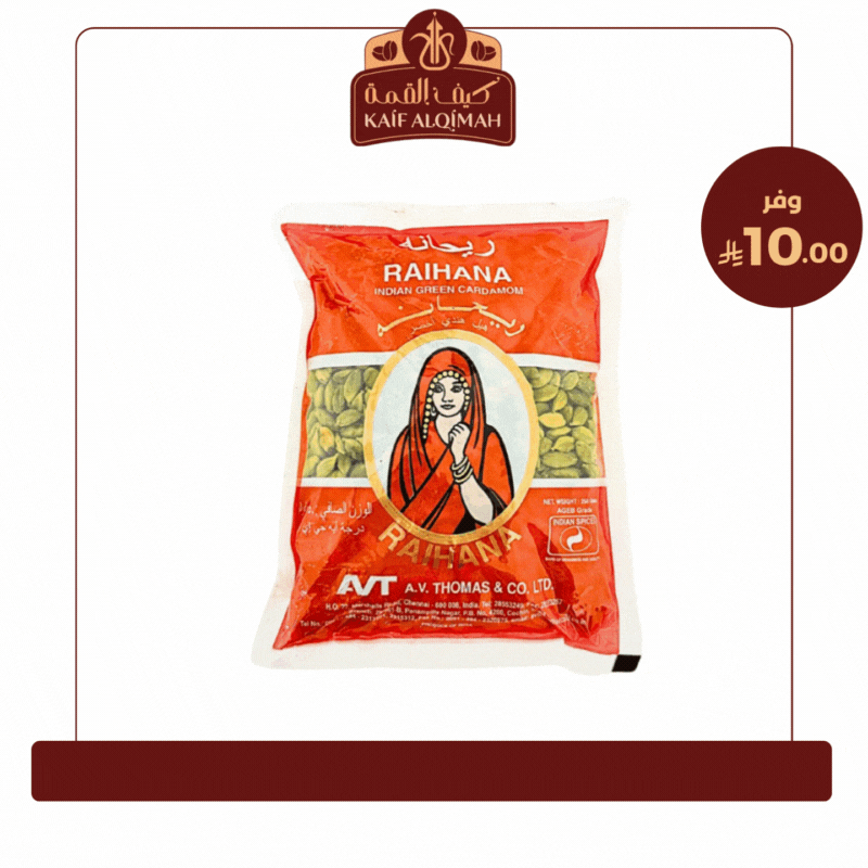 ريحانة هيل هندي أخضر - 500 جم