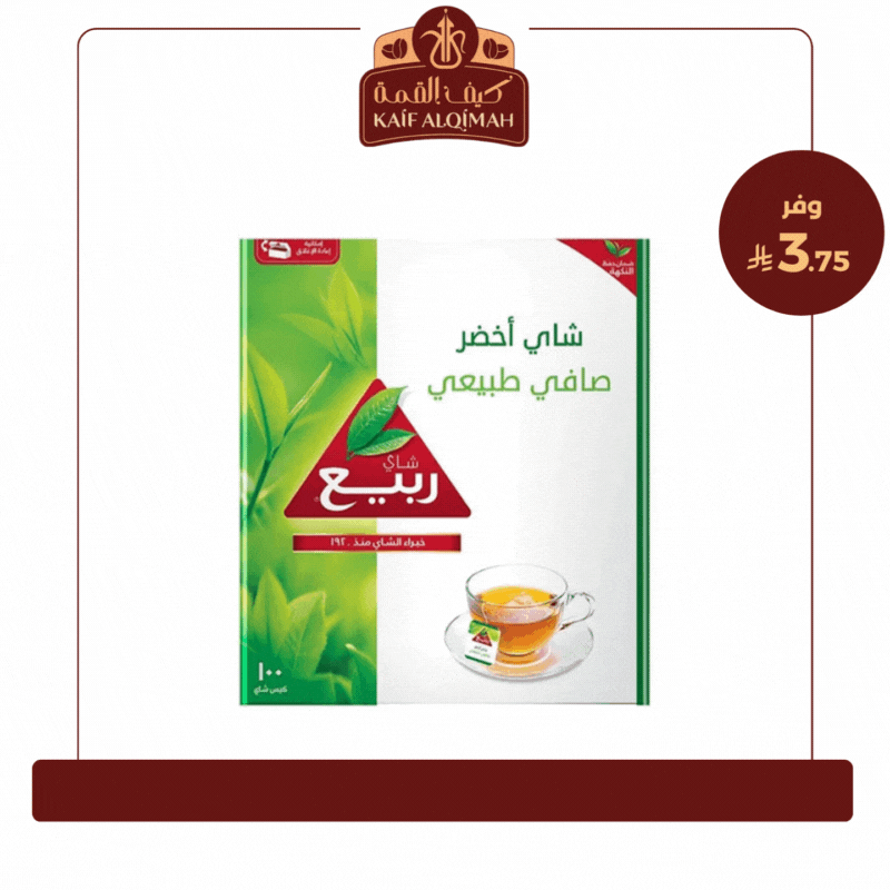 شاي ربيع اخضر صافي طبيعي - 100 خيط