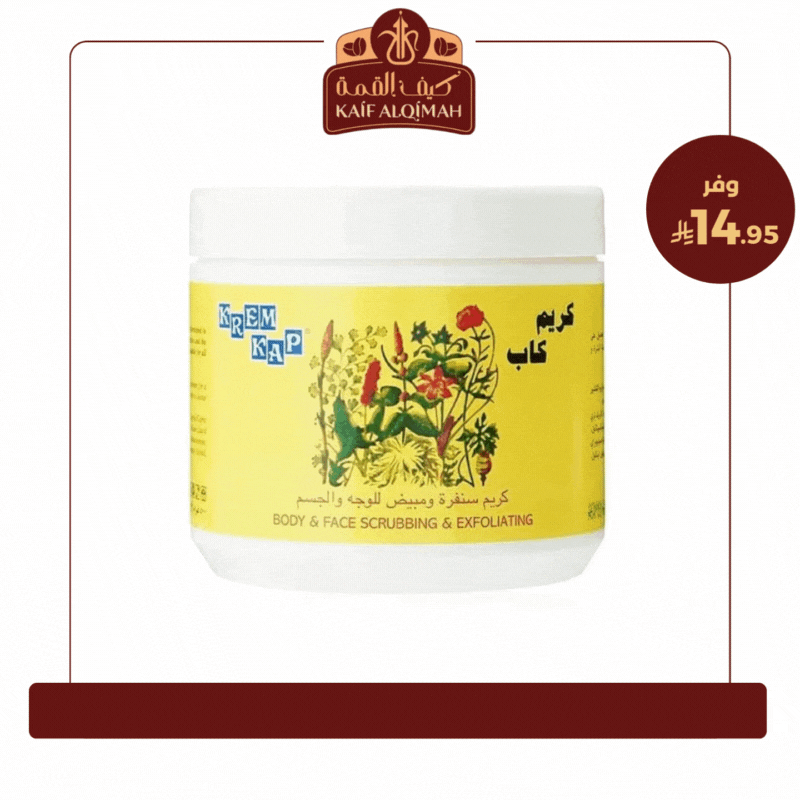 كريم كاب تقشير وتبييض الوجه والجسم - 500 جم