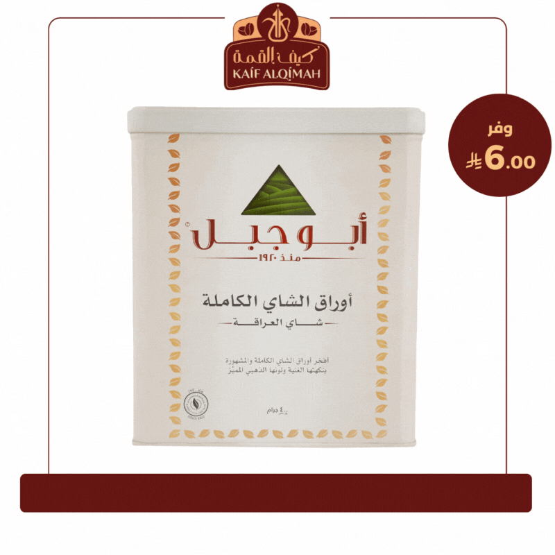 شاي أبو جبل اوراق الشاي الكاملة - 400 جرام