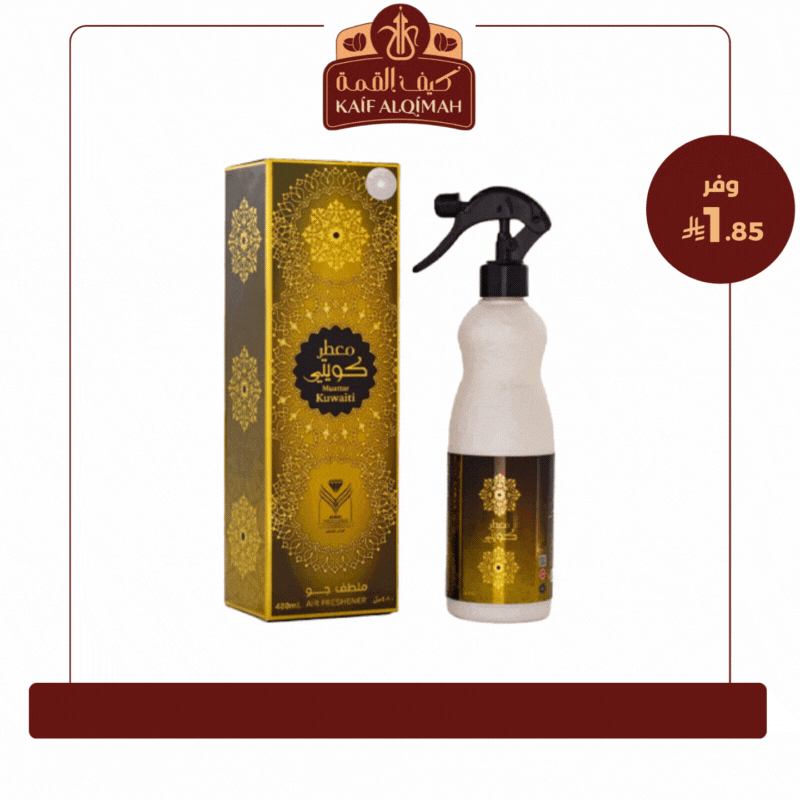 معطر المنزل كويتي