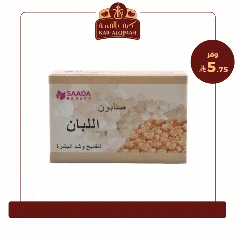 سعادة بيوتي صابونة اللبان لتفتيح وشد البشرة - 125...