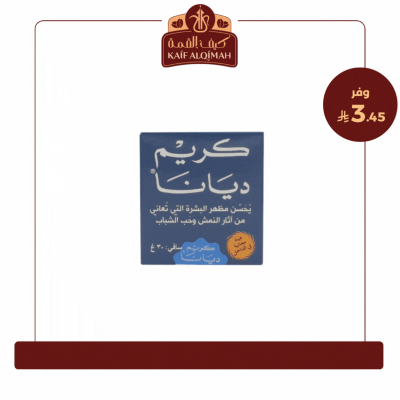 كريم ديانا - 30 جرام