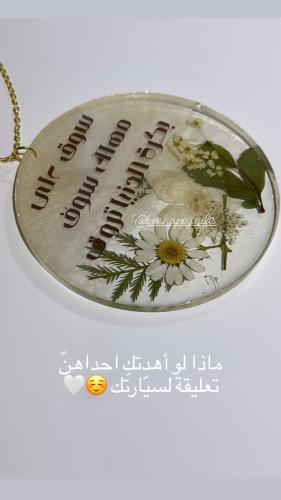 تعليقة سيارة